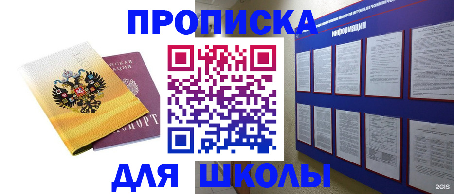 прописка для военкомата в Бирске